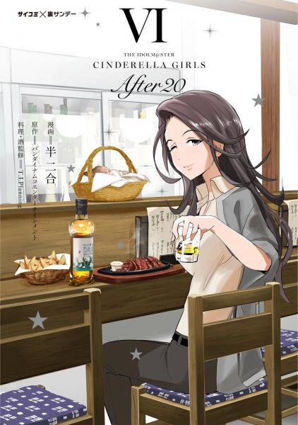 文件:THE IDOLM@STER CINDERELLA GIRLS After20 6.jpg