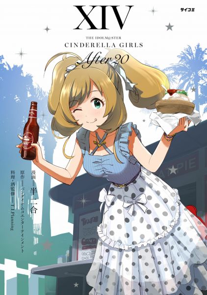 文件:THE IDOLM@STER CINDERELLA GIRLS After20 14.jpg