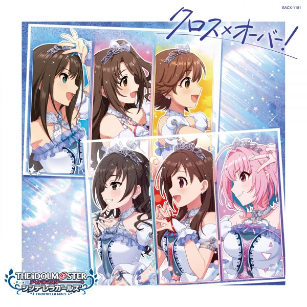 文件:クロス×オーバー！.jpg