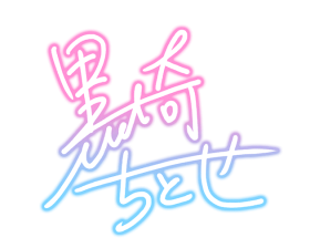 Chitose-sign.png