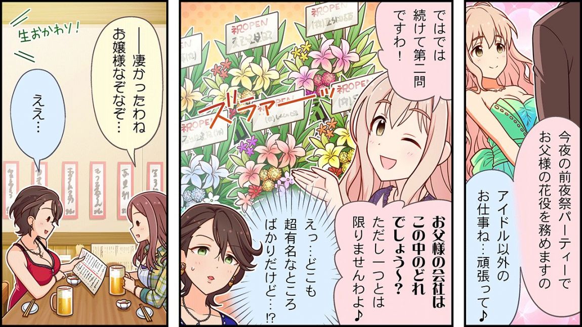 CINGEKI-WIDE-024-3.JPG