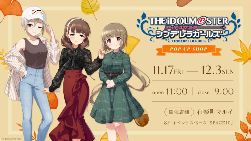 文件:有乐町POP UP SHOP.jpg