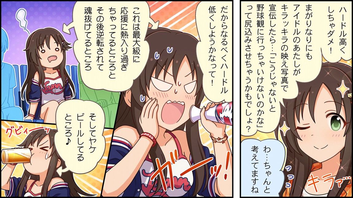 CINGEKI-WIDE-313-2.JPG
