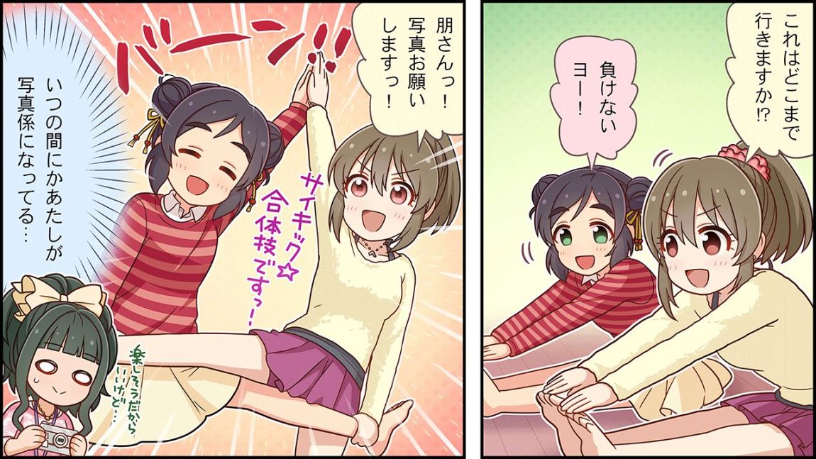CINGEKI-WIDE-044-3.JPG