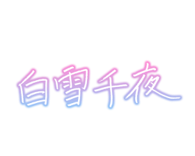 Chiyo-sign.png