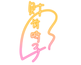 Tokiko-sign.png