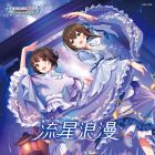 Cover-starlight-8th-10.jpg