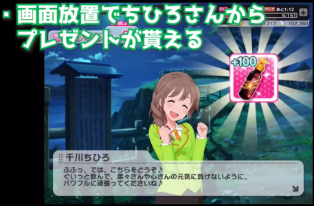 Idol produce chihiro 1.png