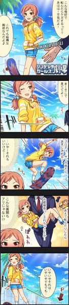 文件:CINGEKI-ORIN-384.jpg