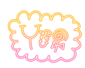 Yui-sign.png
