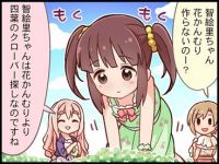 CGSS-Chieri-cut-1.jpg