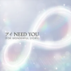 Ai NEED YOU (FOR WONDERFUL STORY) Jacket.png