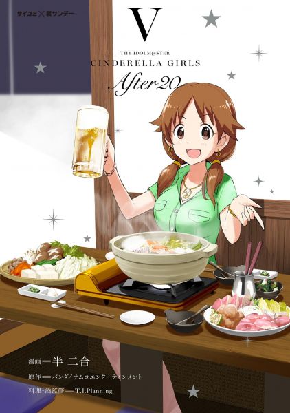 文件:THE IDOLM@STER CINDERELLA GIRLS After20 5.jpg