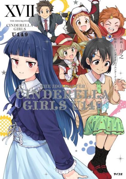 文件:THE IDOLM@STER CINDERELLA GIRLS U149 17.jpg