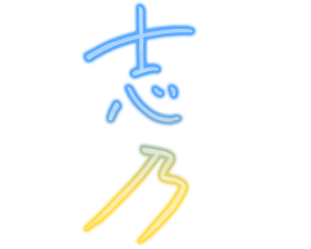 Shino-sign.png