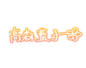 Aiko-sign.png