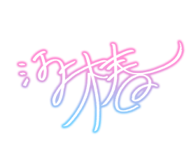 Tsubaki-sign.png