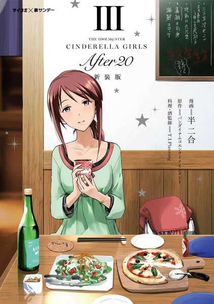 文件:THE IDOLM@STER CINDERELLA GIRLS After20 3.jpg