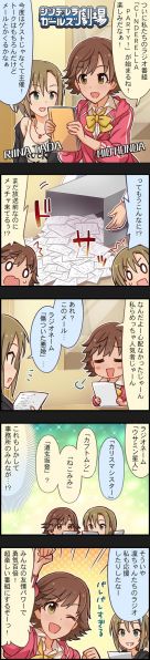 文件:CINGEKI-ORIN-395.jpg