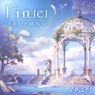 Fin(e)～美しき終焉～.jpg