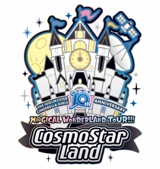 Cg-10th-CosmoStarLand-Logo.png