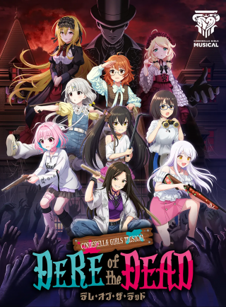 CINDERELLA GIRLS MUSICAL DERE of the DEAD.png