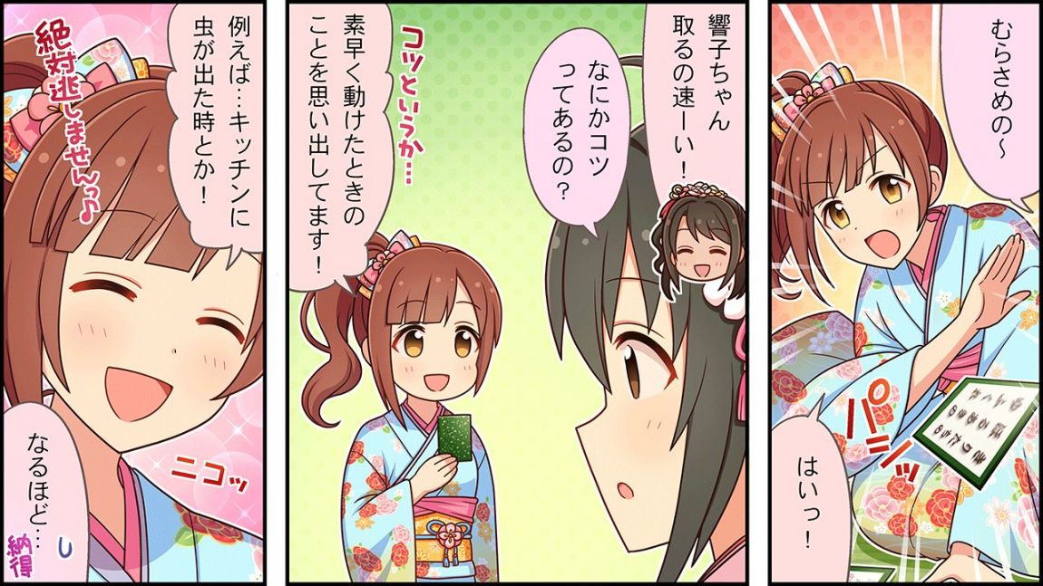 CINGEKI-WIDE-076-2.JPG