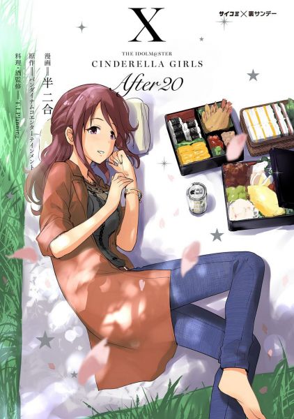 文件:THE IDOLM@STER CINDERELLA GIRLS After20 10.jpg