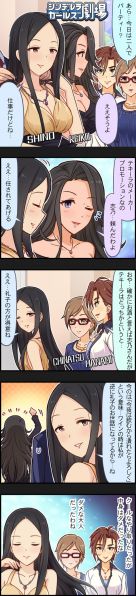 文件:CINGEKI-ORIN-511.jpg