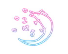 Koharu-sign.png