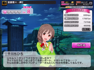 Idol produce chihiro.png