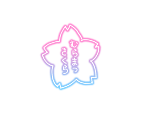 Sakura-sign.png