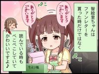 CGSS-Chieri-cut-2.jpg