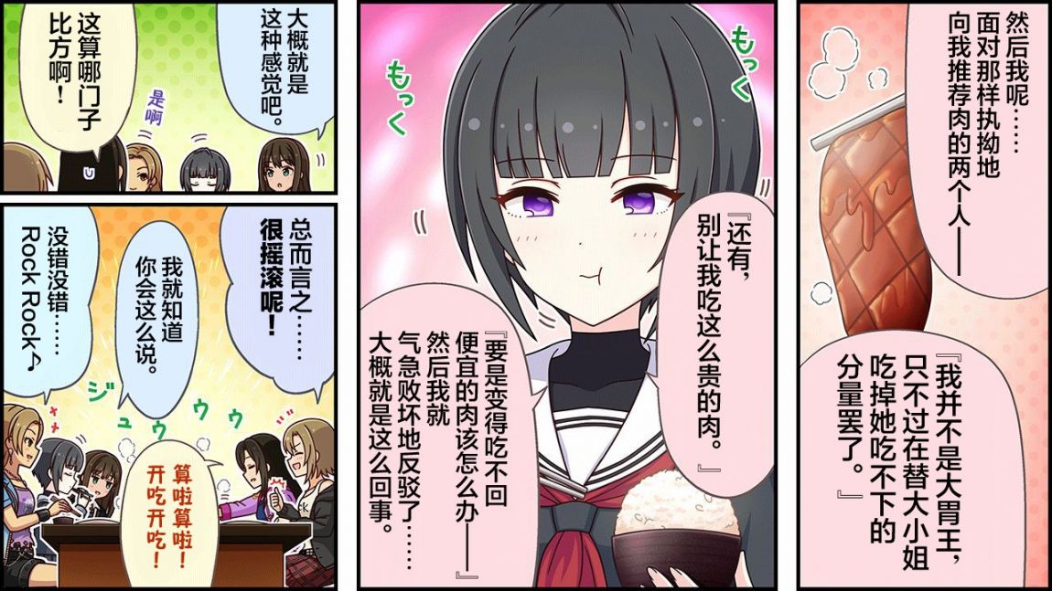 CINGEKI-WIDE-438-3T.JPG