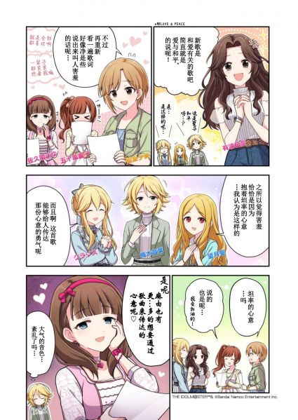 文件:愛を伝えて♥.jpg