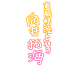 Takumi-sign.png