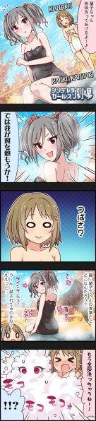 文件:CINGEKI-ORIN-405.jpg