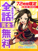 WWG限时免费.png