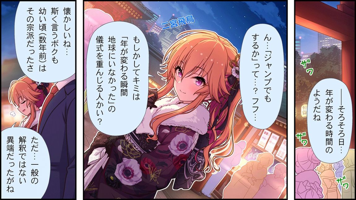 CINGEKI-WIDE-725-1.JPG
