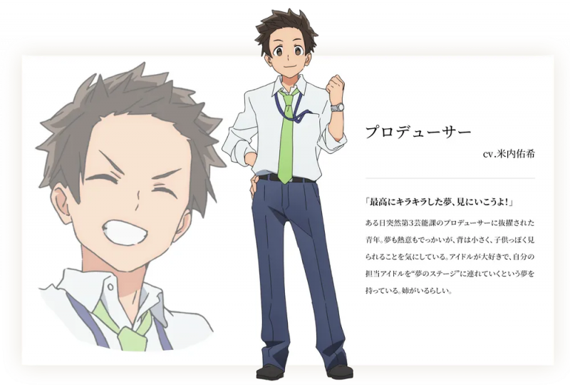 文件:U149-Producer.png