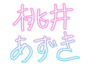 Azuki-sign.png