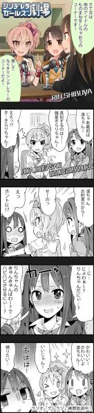 文件:CINGEKI-ORIN-35.jpg