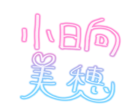 Miho-sign.png