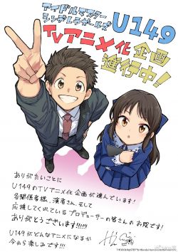 U149-Producer-manga.jpg