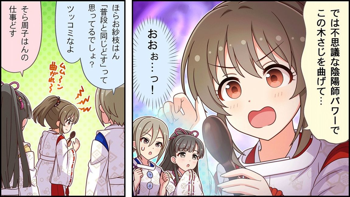 CINGEKI-WIDE-626-3.JPG