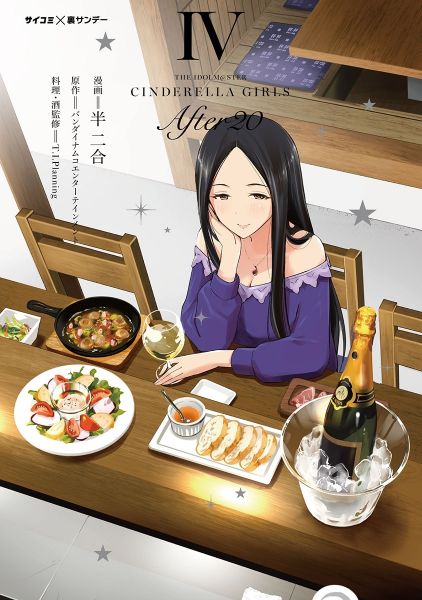 文件:THE IDOLM@STER CINDERELLA GIRLS After20 4.jpg