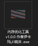 工具-内存优化-1.png