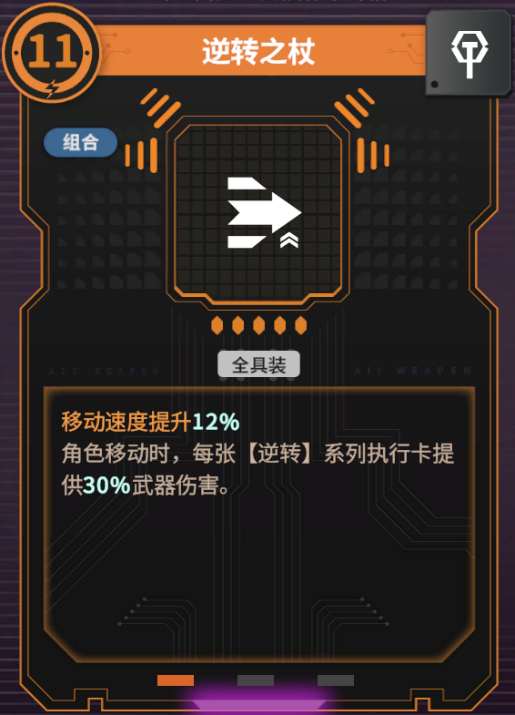 执行卡-组合执行卡示例.png