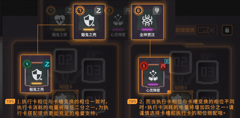 文件:执行卡-7.png