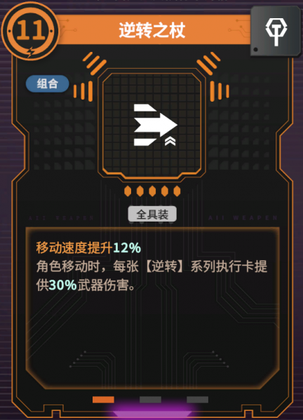 文件:执行卡-组合执行卡示例.png
